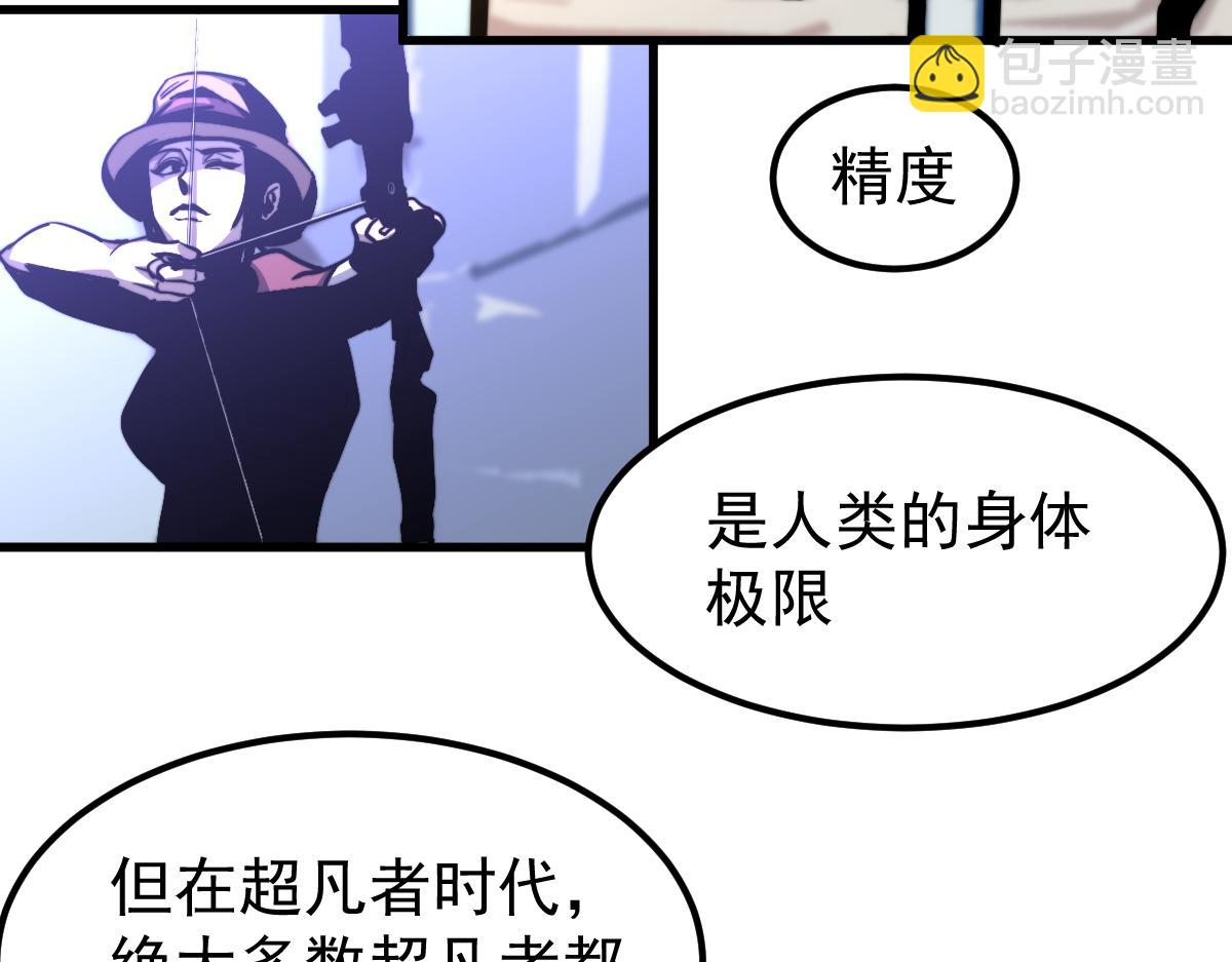 034话 天赋课：天赋&ne;实力(1/3)-第34话