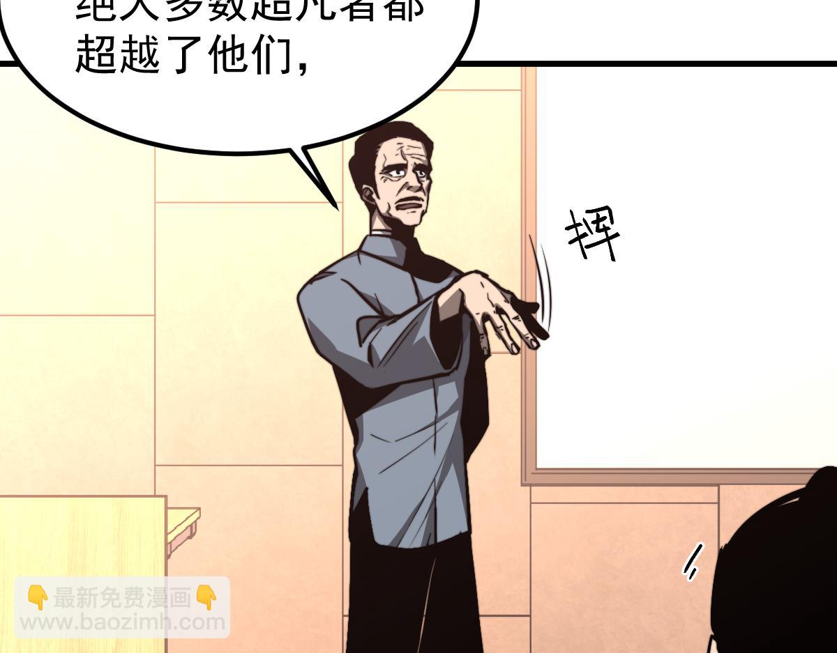 034话 天赋课：天赋&ne;实力(1/3)-第34话