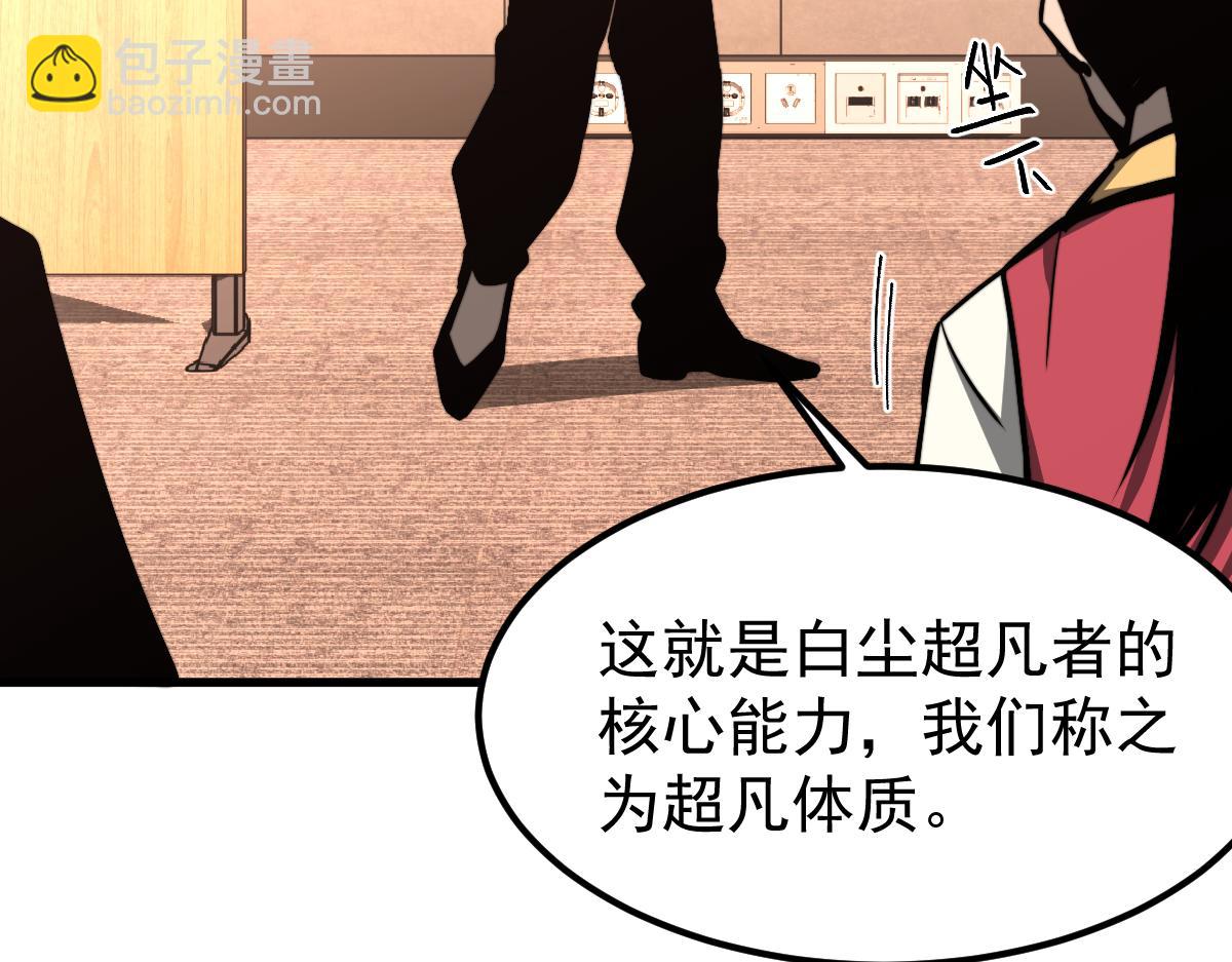 034话 天赋课：天赋&ne;实力(1/3)-第34话