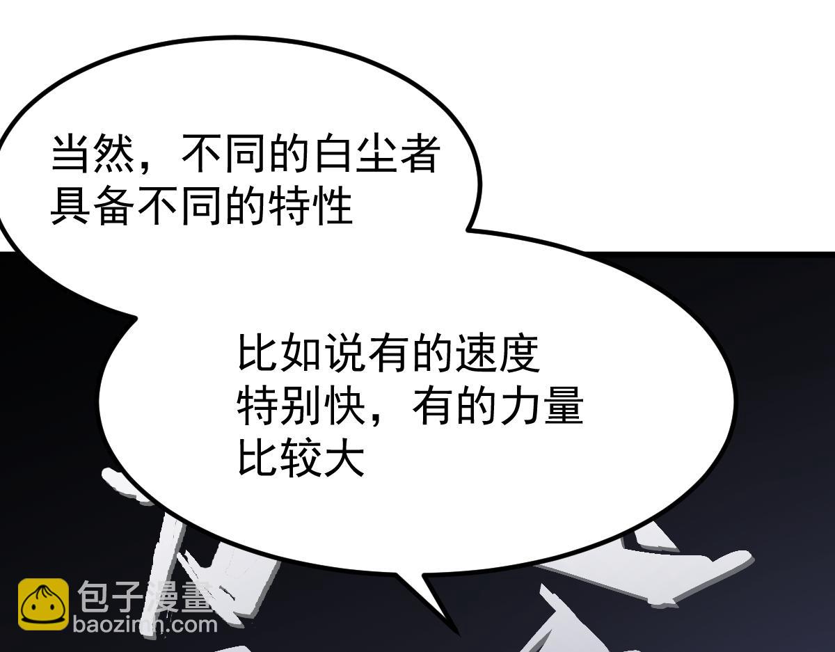 034话 天赋课：天赋&ne;实力(1/3)-第34话