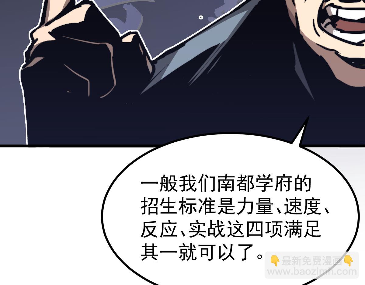 034话 天赋课：天赋&ne;实力(1/3)-第34话