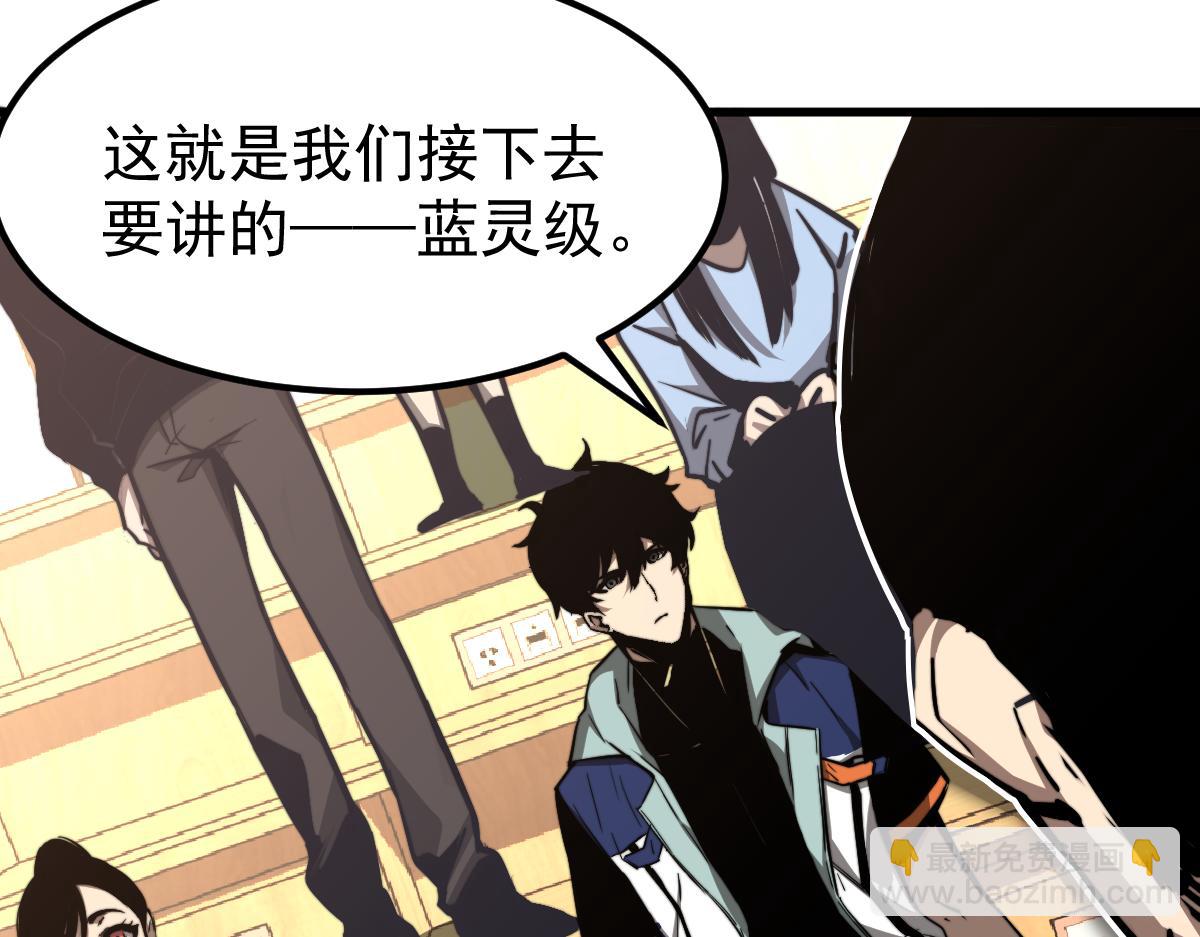 034话 天赋课：天赋&ne;实力(1/3)-第34话