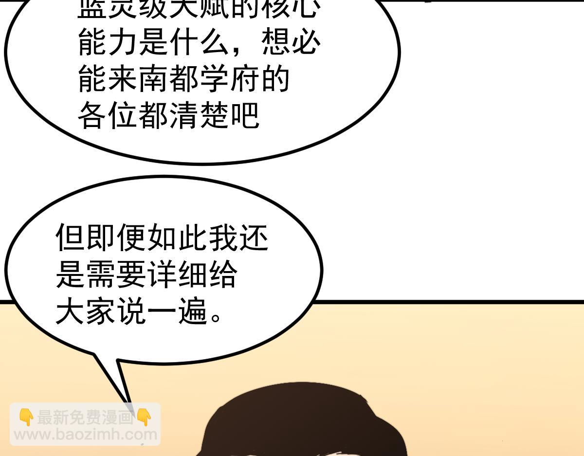 034话 天赋课：天赋&ne;实力(1/3)-第34话