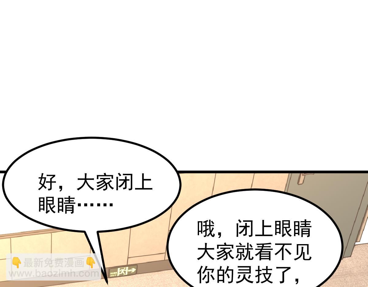034话 天赋课：天赋&ne;实力(1/3)-第34话