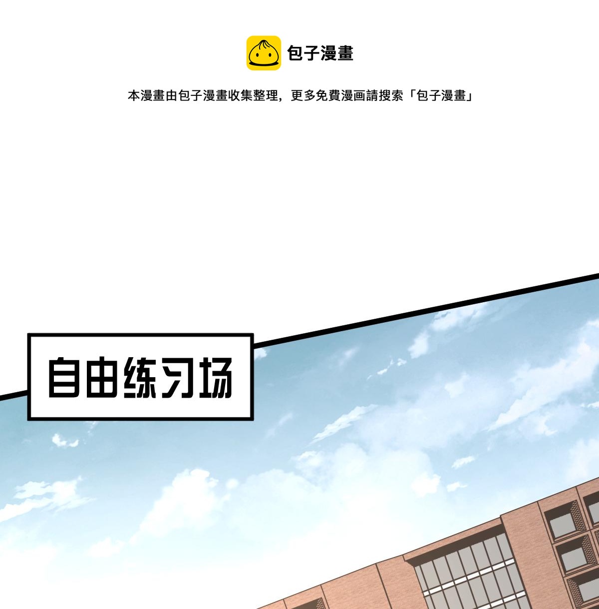 036话 武斗圣女初登场(1/5)-第36话