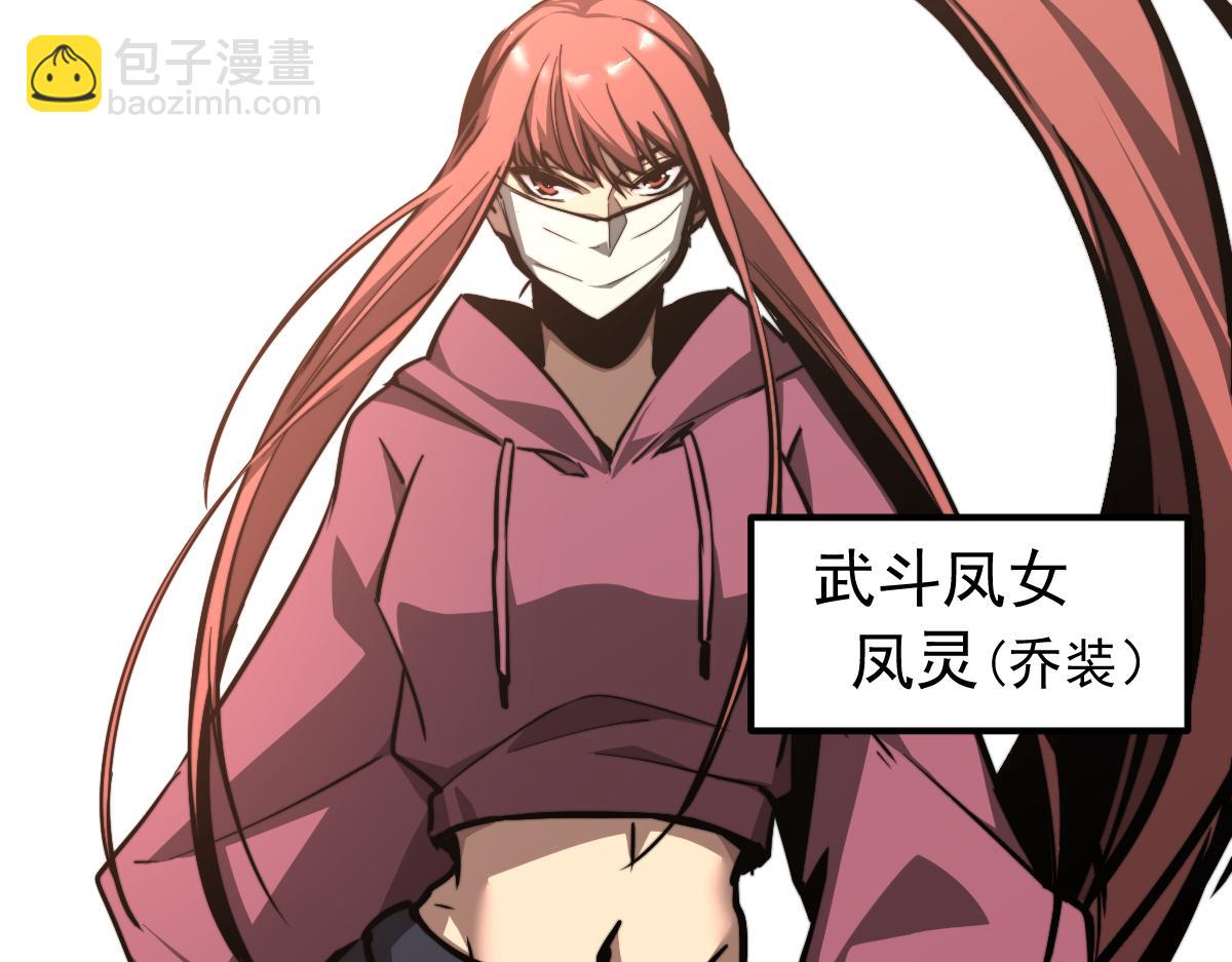 036话 武斗圣女初登场(1/5)-第36话