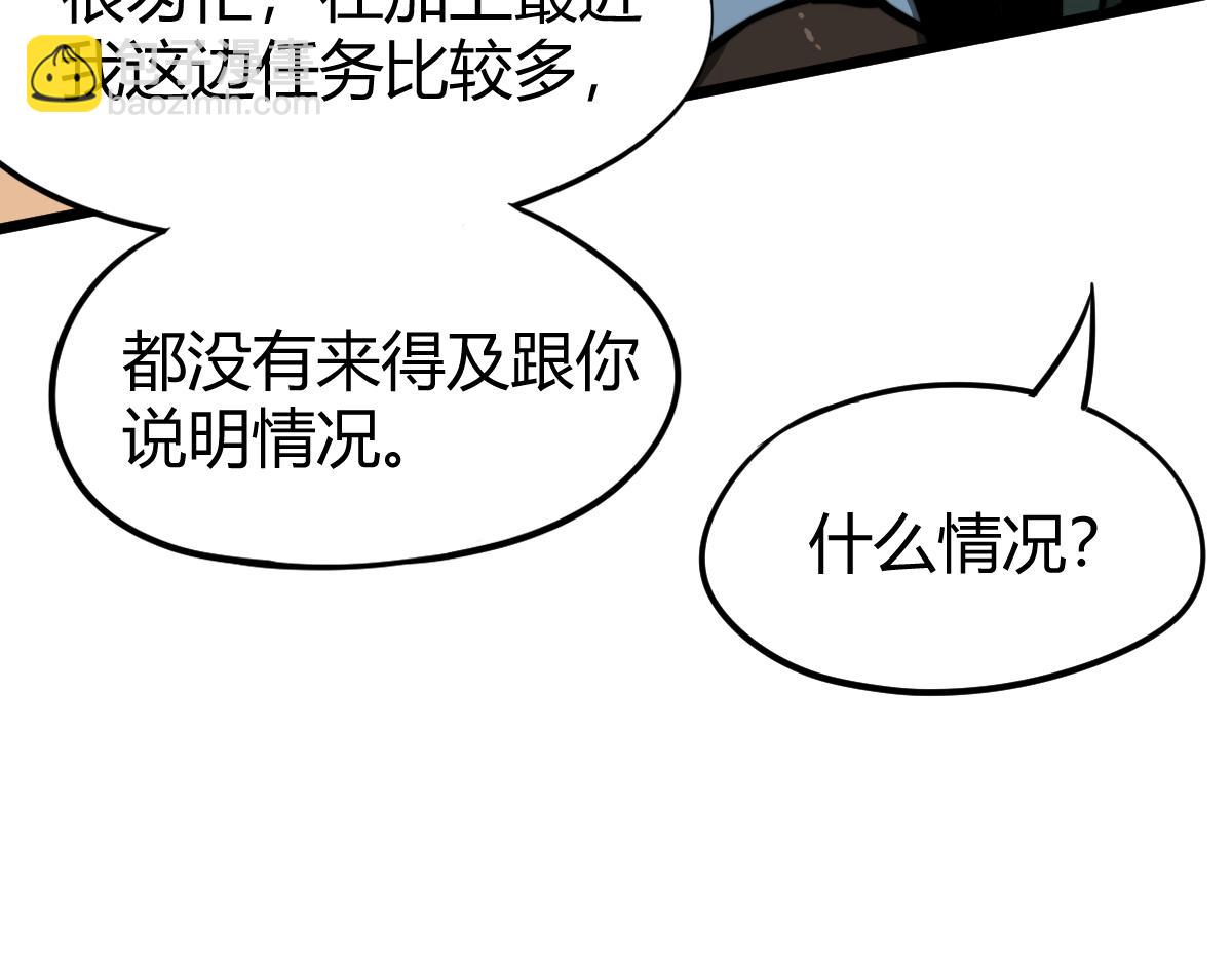 038话 历训开始&mdash;晨跑(1/5)-第38话