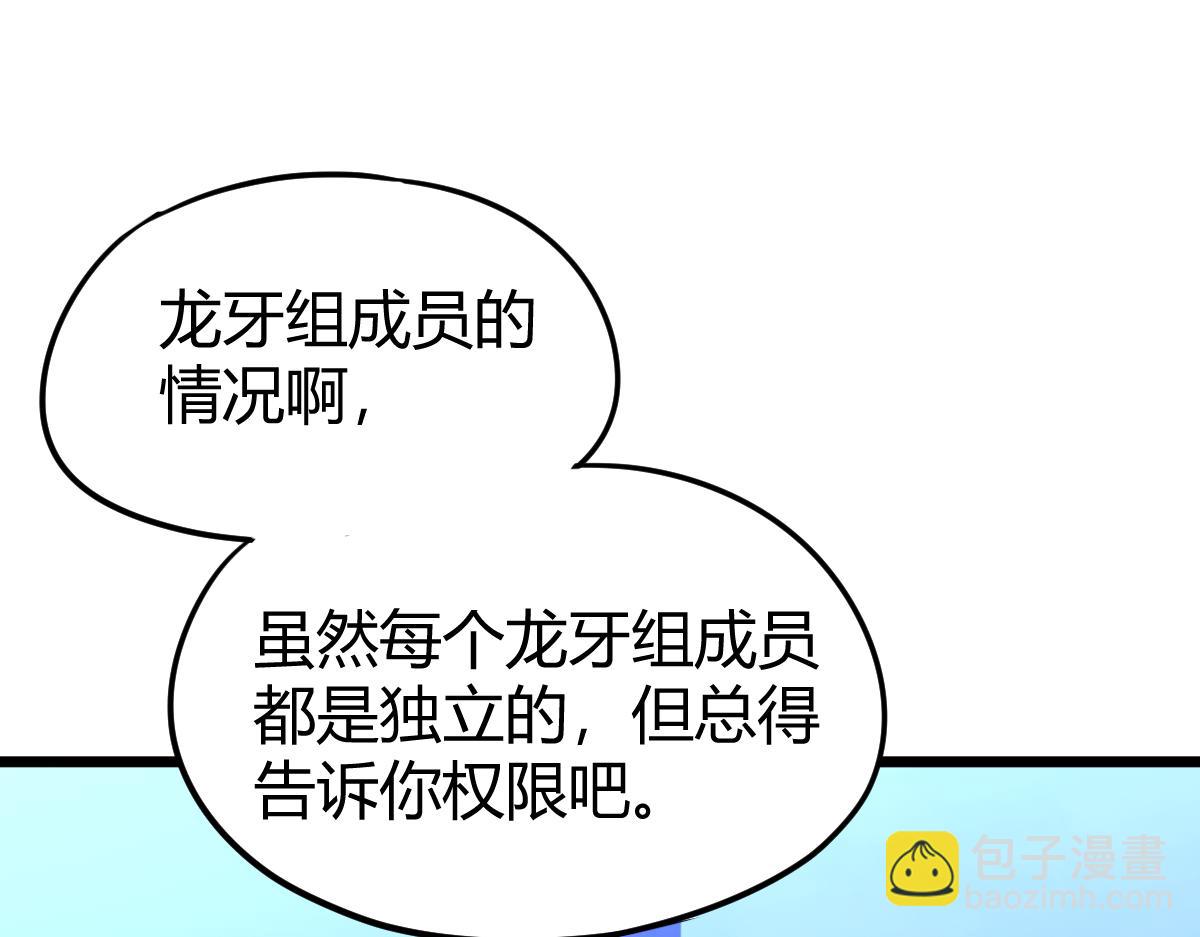 038话 历训开始&mdash;晨跑(1/5)-第38话