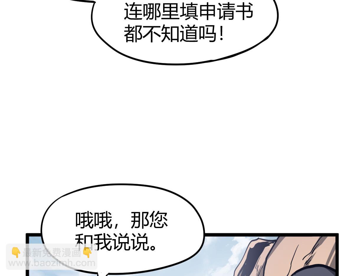 038话 历训开始&mdash;晨跑(1/5)-第38话