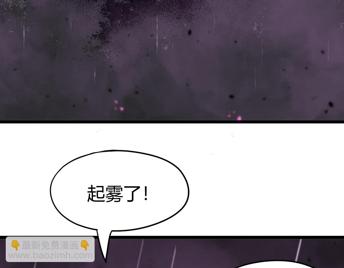 040话 灭妖灾雾起(1/4)-第40话
