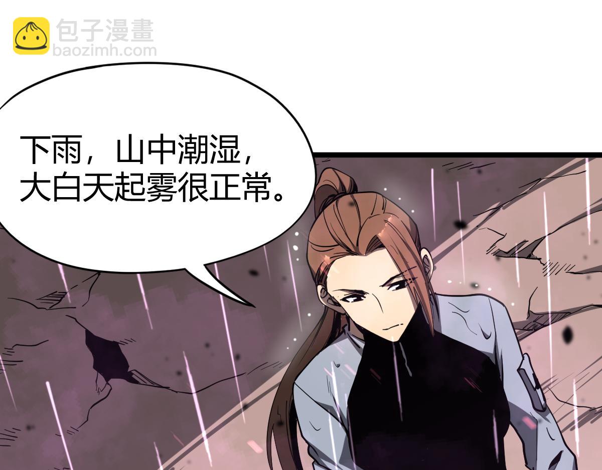 040话 灭妖灾雾起(1/4)-第40话