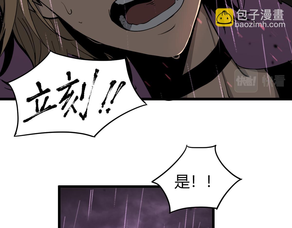040话 灭妖灾雾起(1/4)-第40话