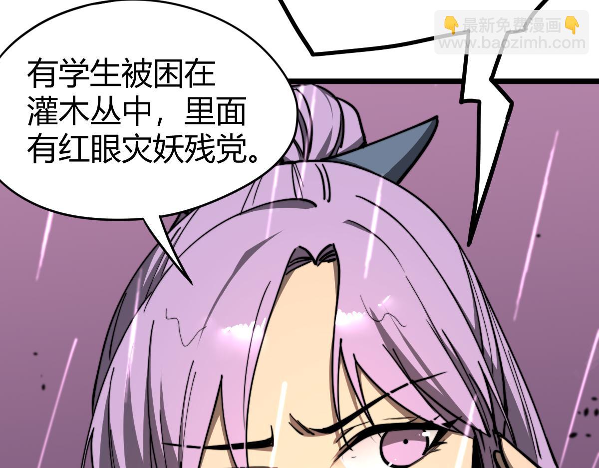 040话 灭妖灾雾起(1/4)-第40话
