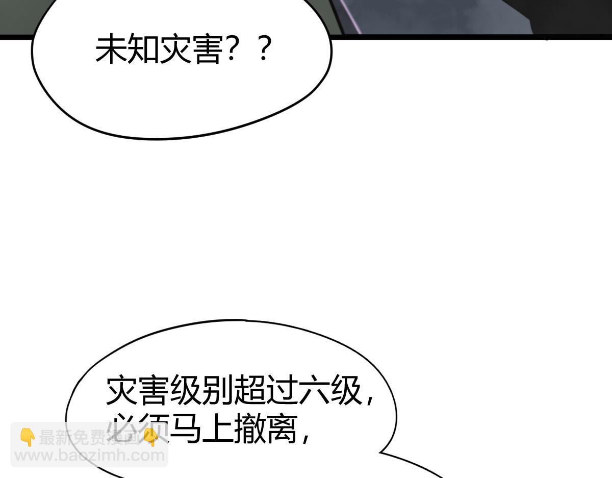 040话 灭妖灾雾起(1/4)-第40话