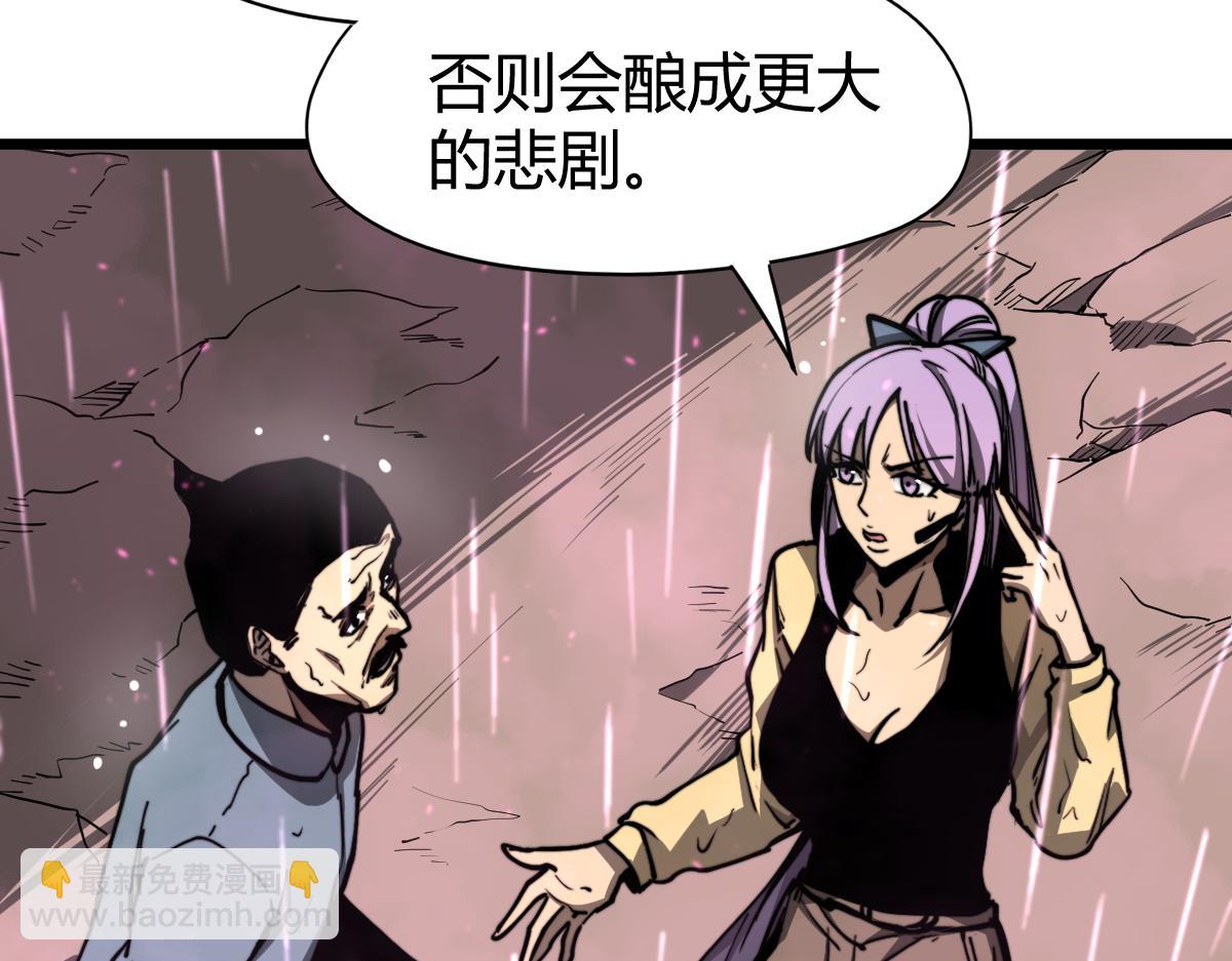 040话 灭妖灾雾起(1/4)-第40话