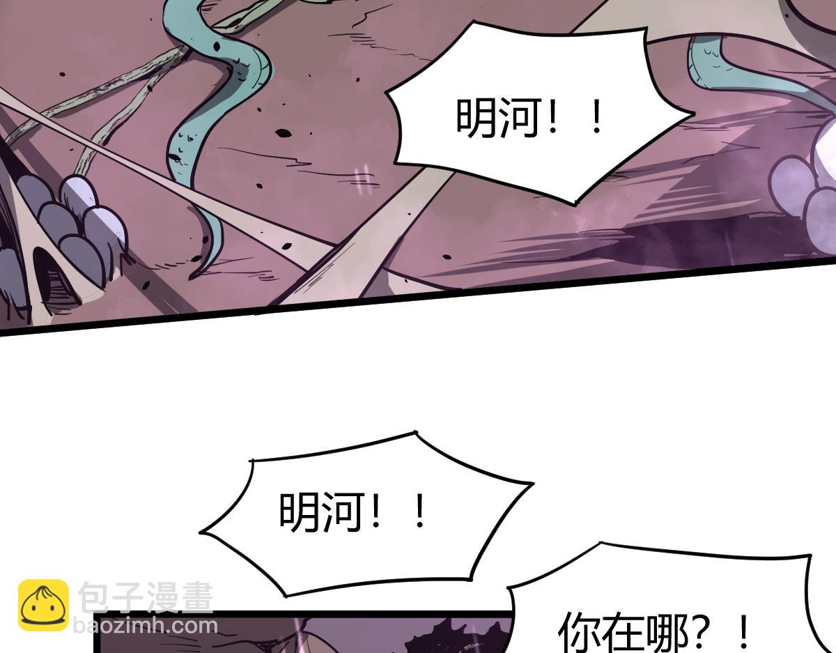 040话 灭妖灾雾起(1/4)-第40话