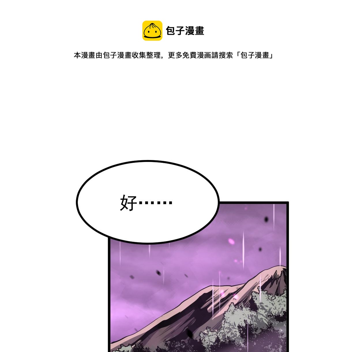 042话 教官行动，方琴牺牲(1/4)-第42话