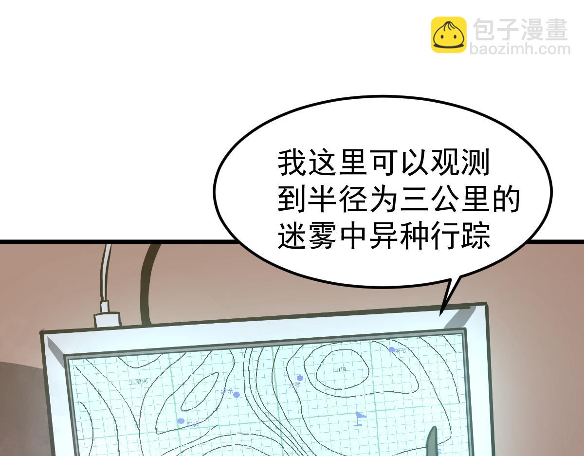042话 教官行动，方琴牺牲(1/4)-第42话