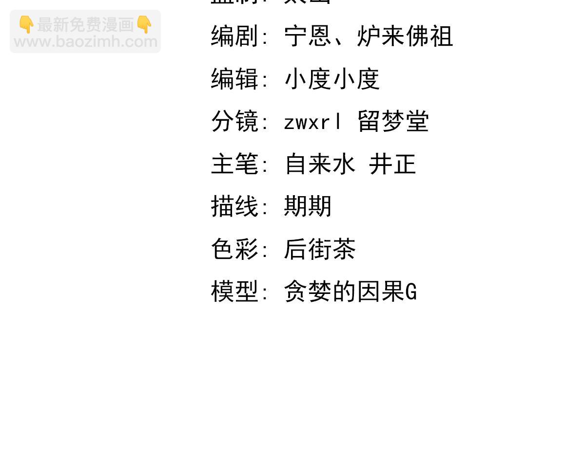 044话 误闯虫洞井(1/5)-第44话