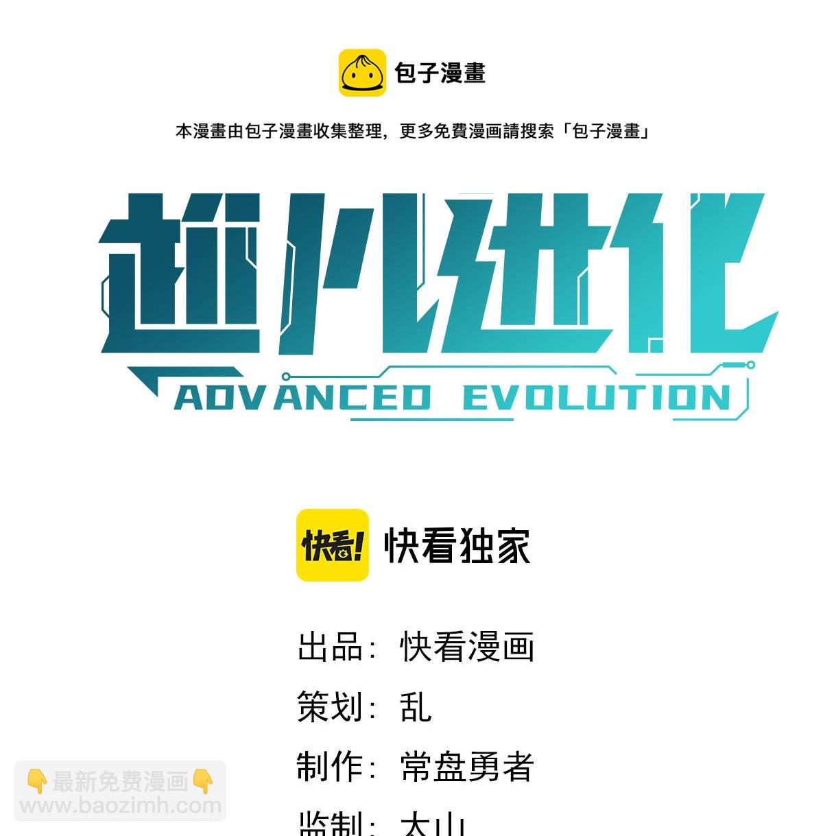 044话 误闯虫洞井(1/5)-第44话