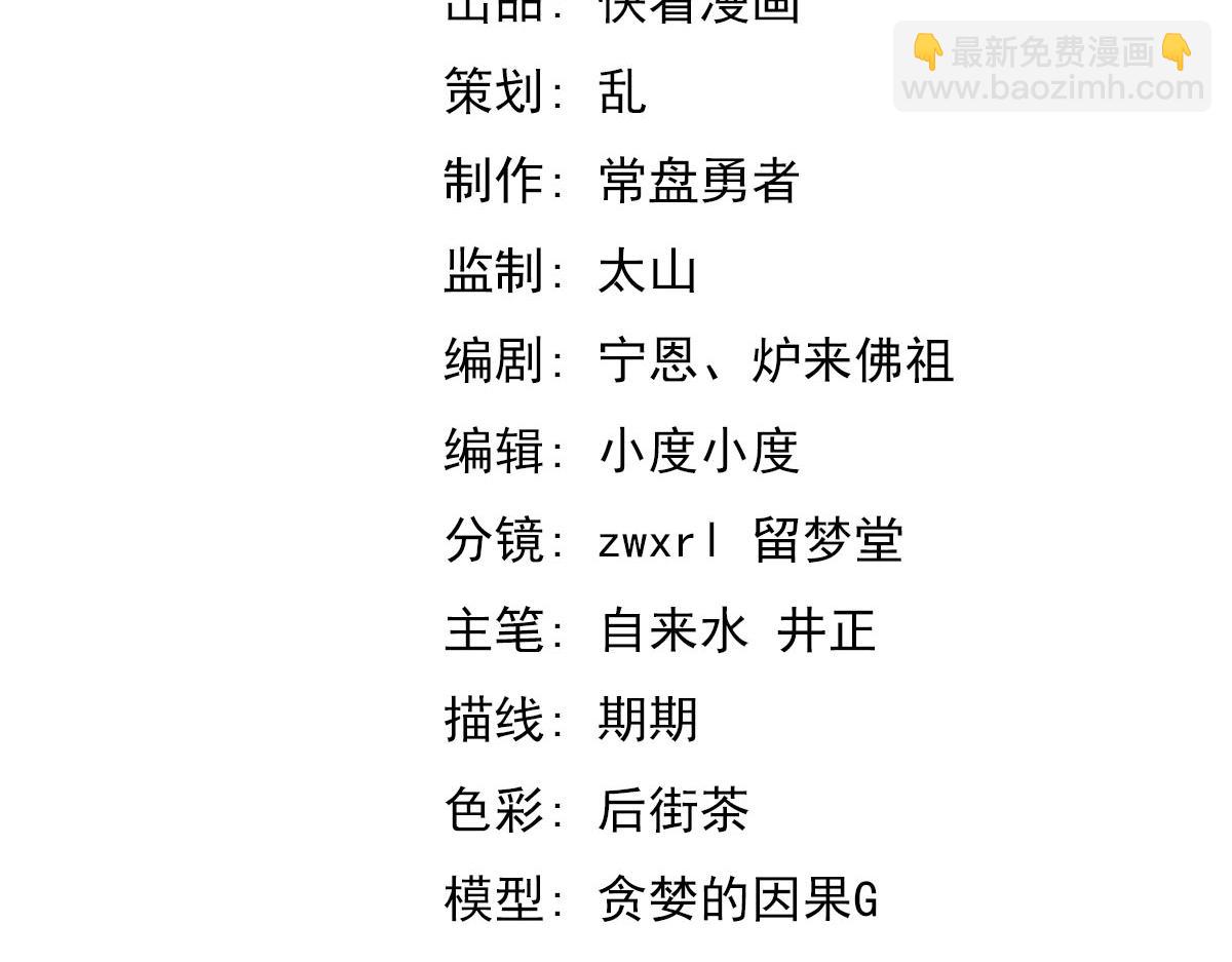 046话 灭妖母得命滴！(1/5)-第46话
