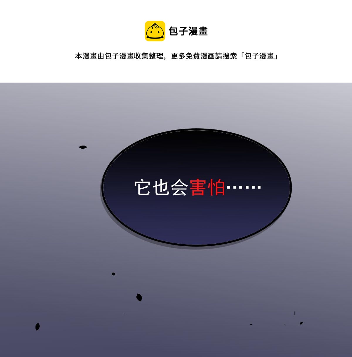048话 楼浅VS骷寡妇(1/4)-第48话