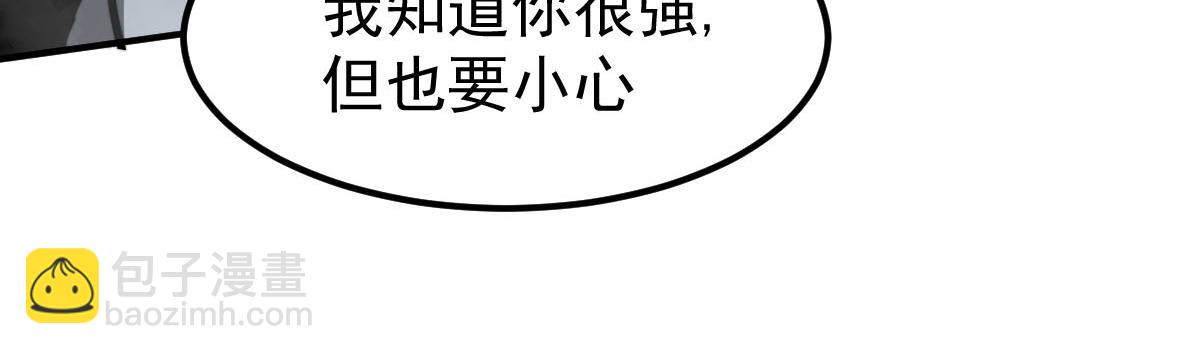 048话 楼浅VS骷寡妇(1/4)-第48话