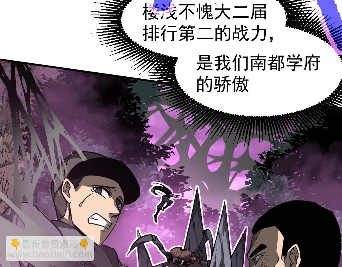 048话 楼浅VS骷寡妇(1/4)-第48话