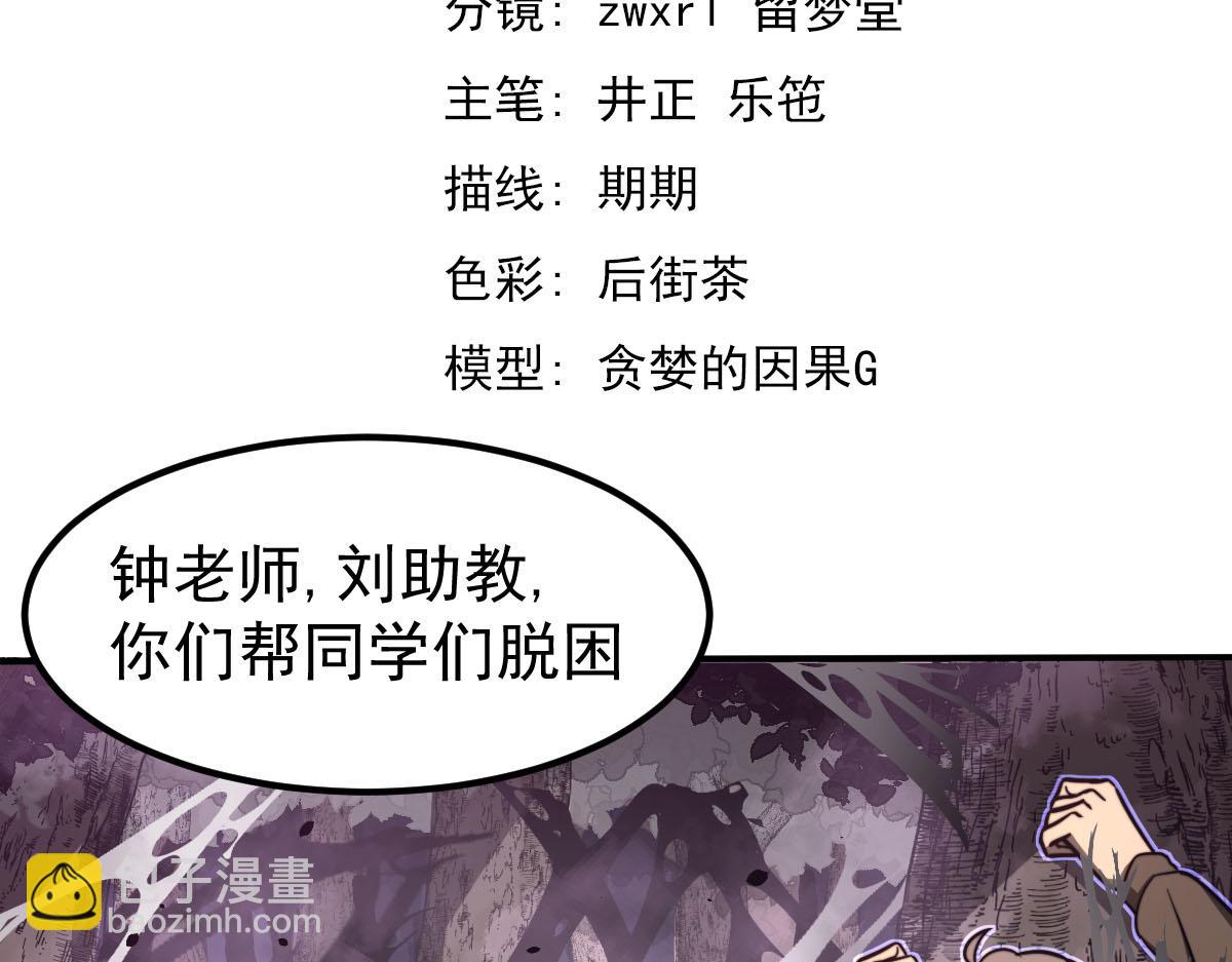 048话 楼浅VS骷寡妇(1/4)-第48话