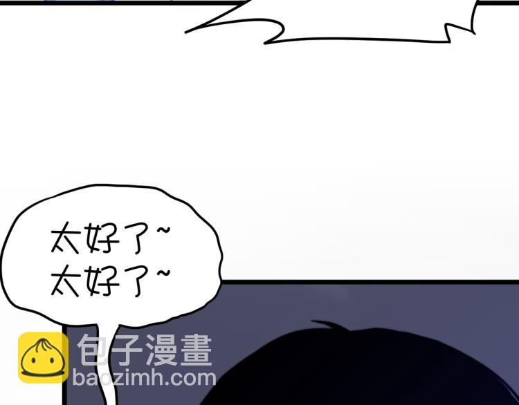 04话 勉强及格？(1/3)-第4话