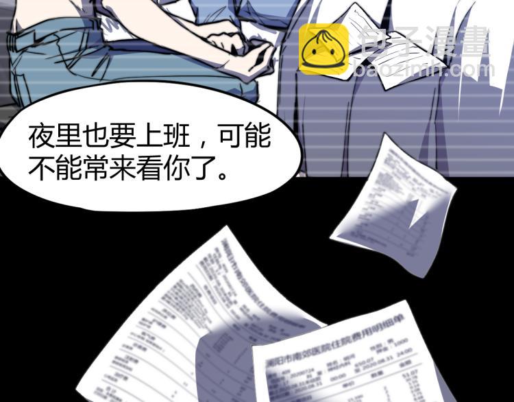 04话 勉强及格？(1/3)-第4话