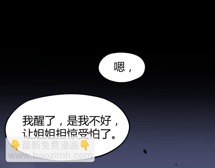 04话 勉强及格？(1/3)-第4话