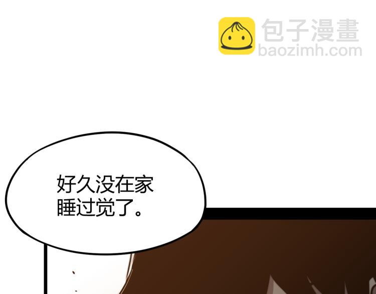 04话 勉强及格？(1/3)-第4话