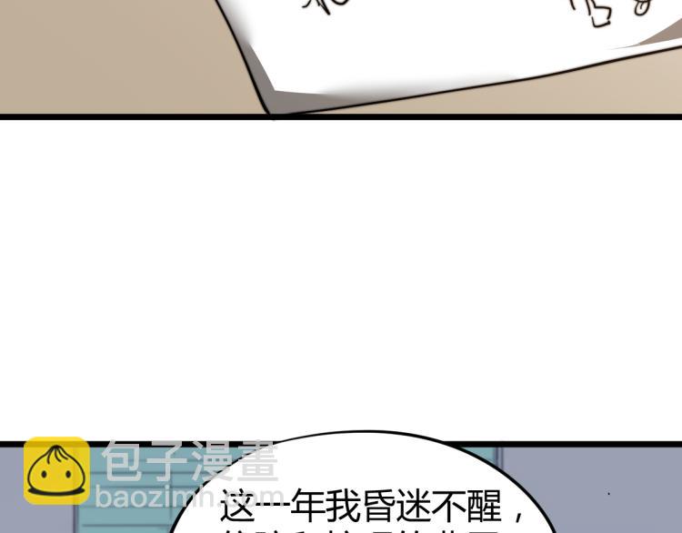 04话 勉强及格？(1/3)-第4话