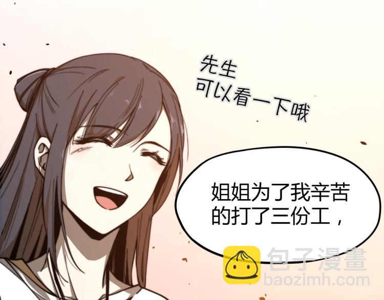 04话 勉强及格？(1/3)-第4话