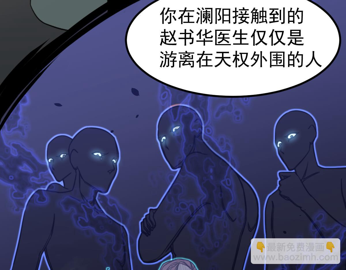 051话 朱七舍身降蜈蚣(1/4)-第52话