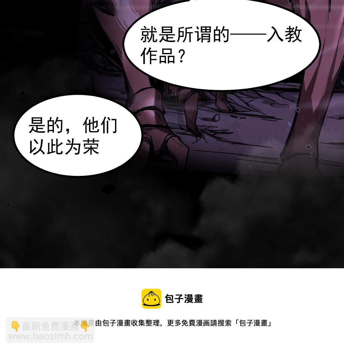 051话 朱七舍身降蜈蚣(1/4)-第52话