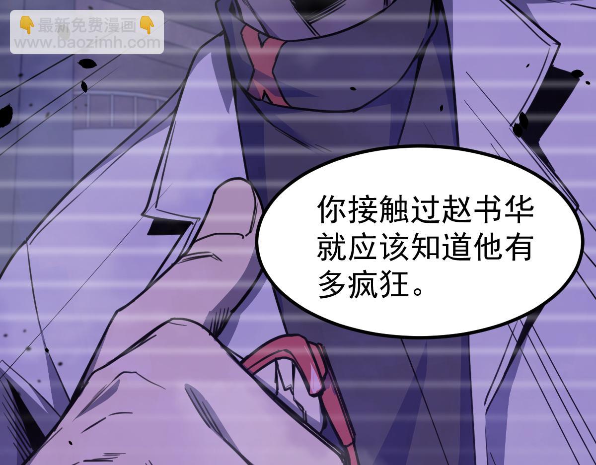 051话 朱七舍身降蜈蚣(1/4)-第52话