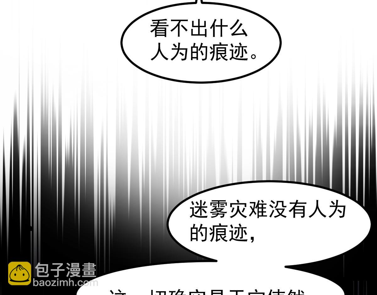 051话 朱七舍身降蜈蚣(1/4)-第52话