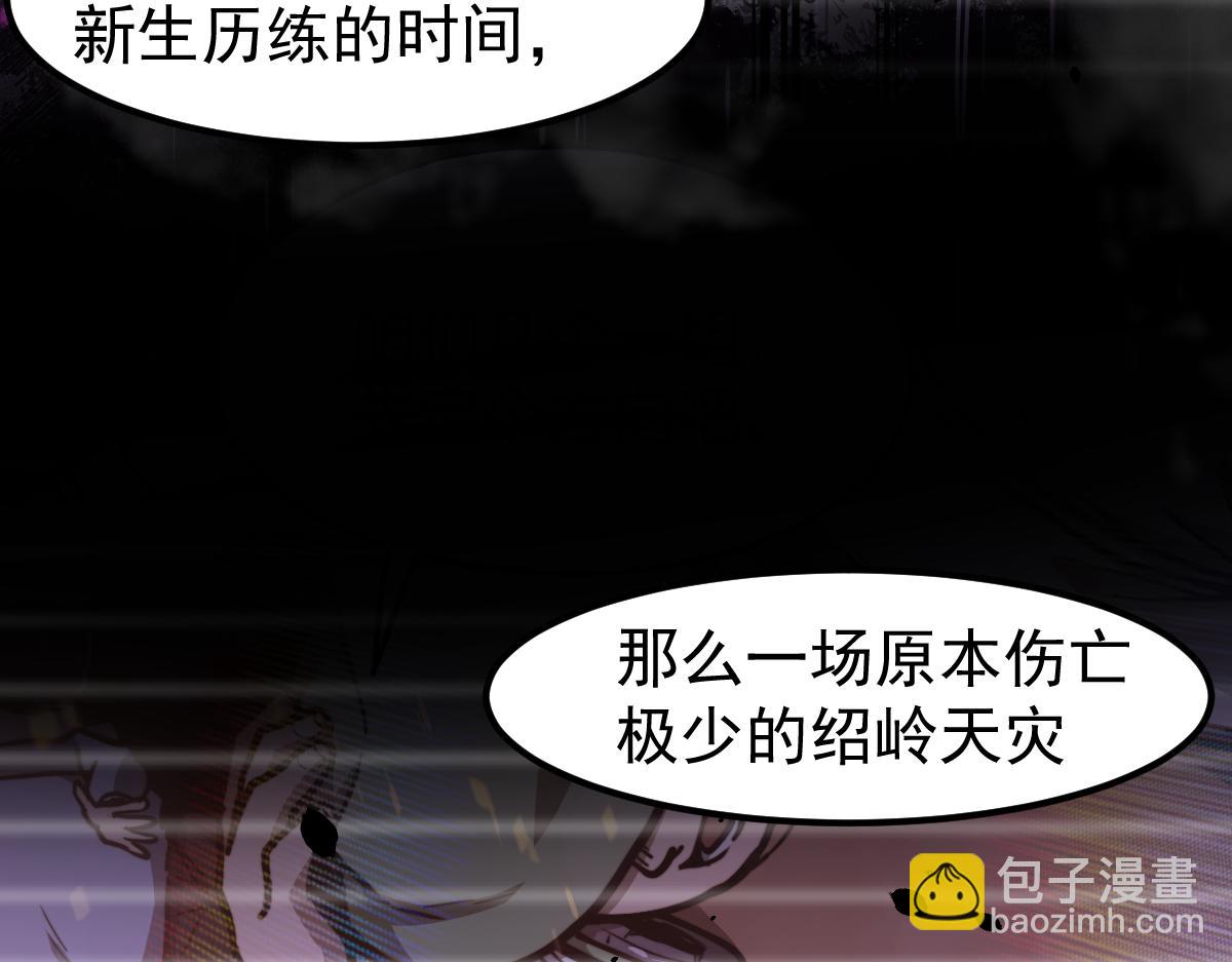 051话 朱七舍身降蜈蚣(1/4)-第52话