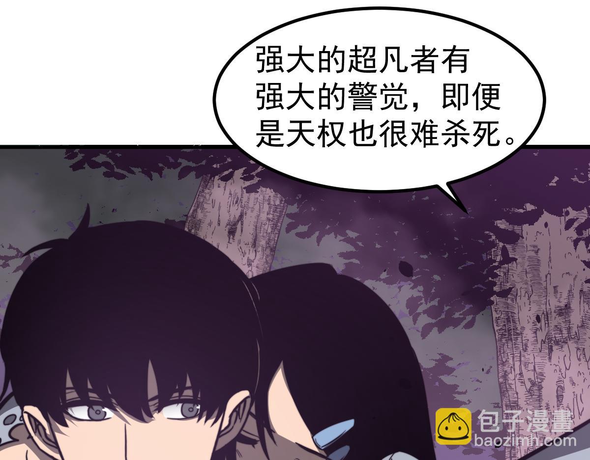 051话 朱七舍身降蜈蚣(1/4)-第52话
