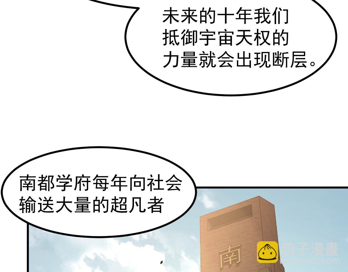 051话 朱七舍身降蜈蚣(1/4)-第52话