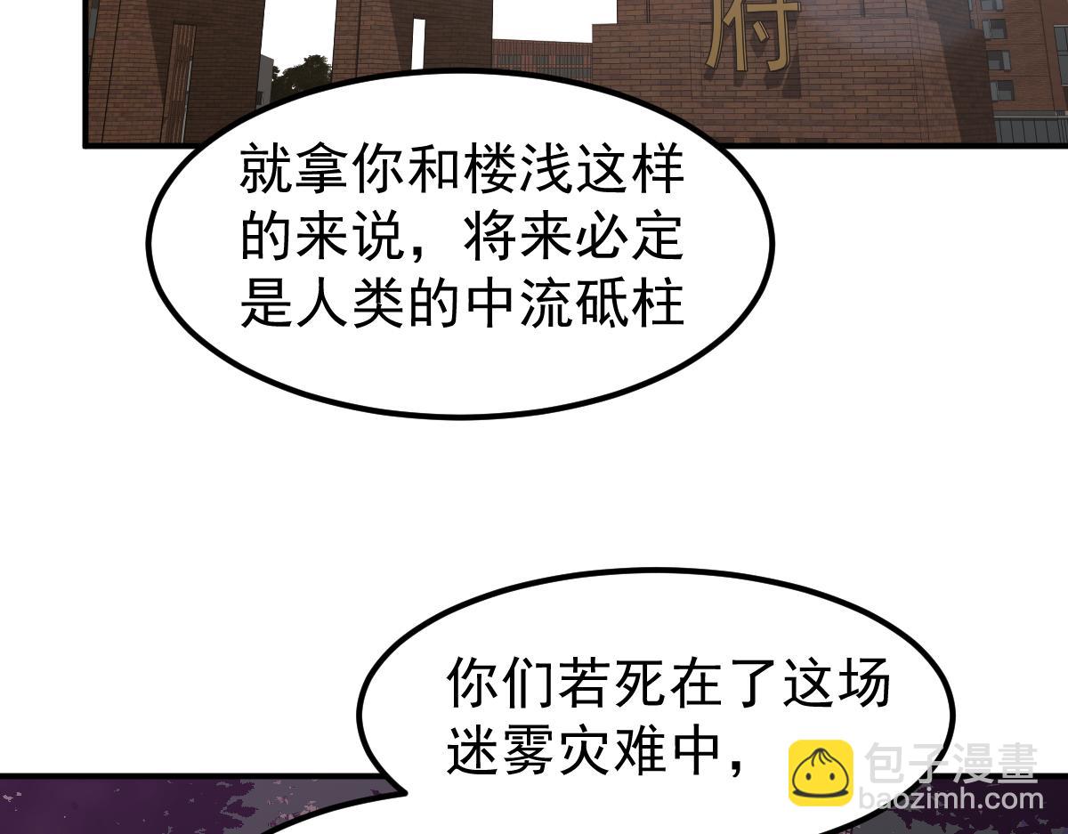 051话 朱七舍身降蜈蚣(1/4)-第52话