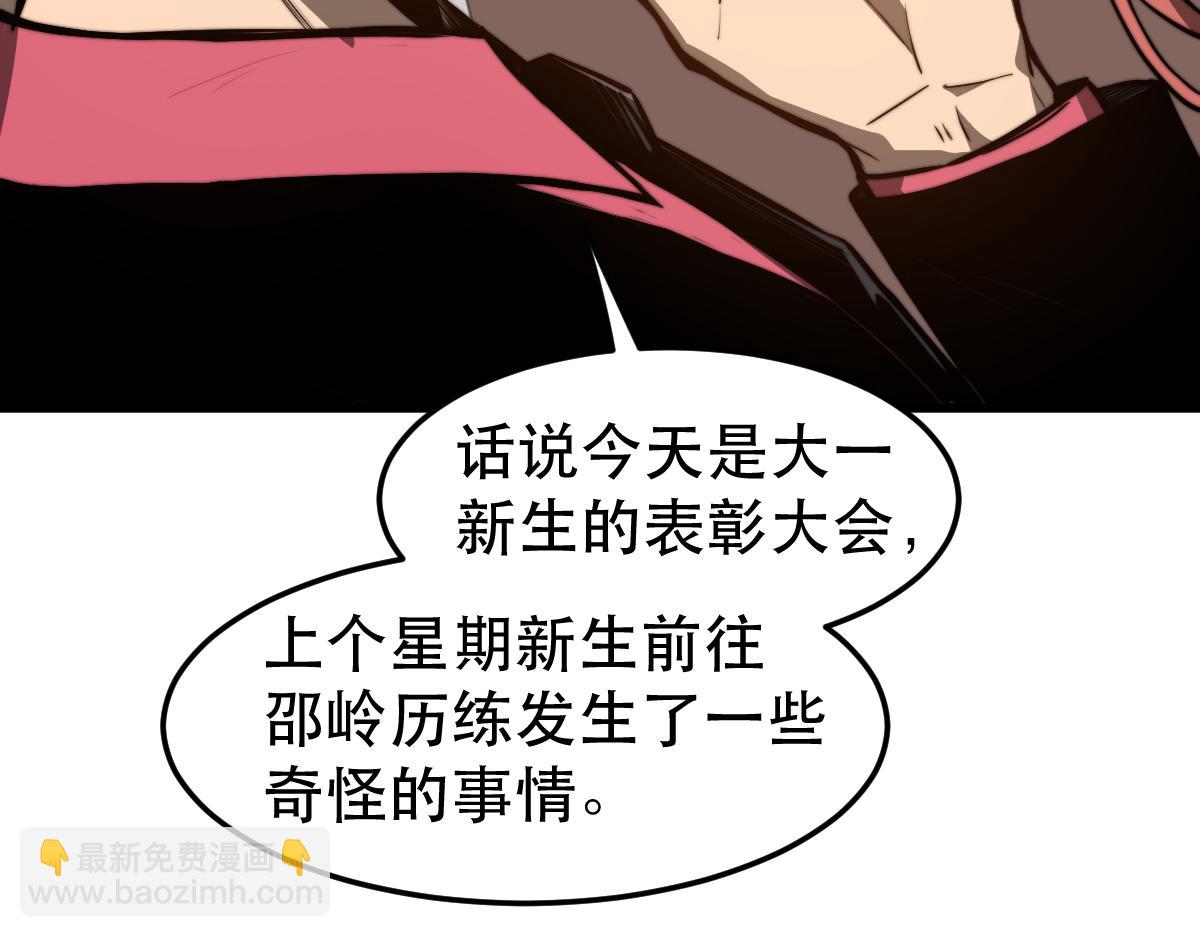 053话 星尘之液？(1/5)-第54话