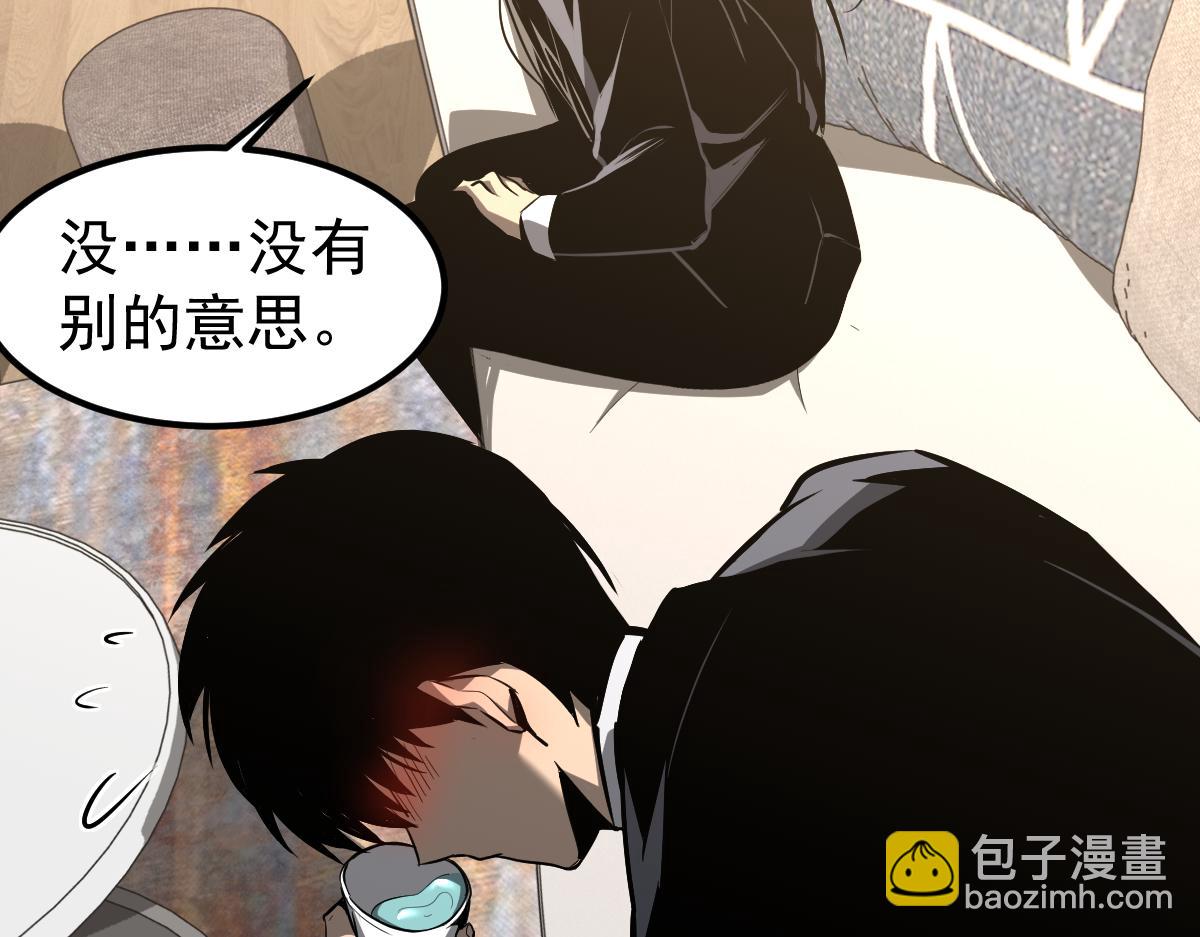 053话 星尘之液？(1/5)-第54话