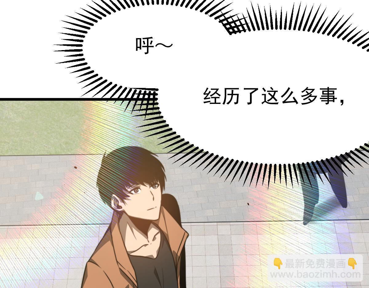 055话 冯教授传道解惑(1/4)-第56话