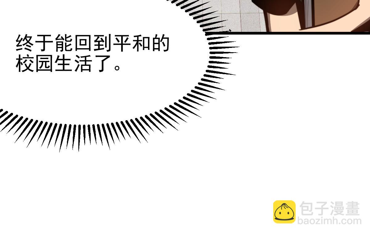055话 冯教授传道解惑(1/4)-第56话