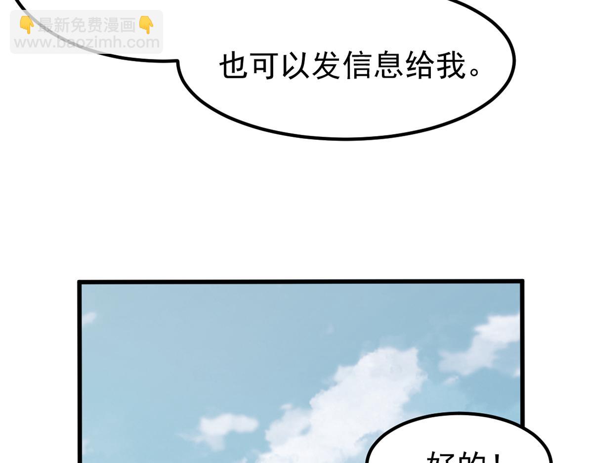 055话 冯教授传道解惑(1/4)-第56话