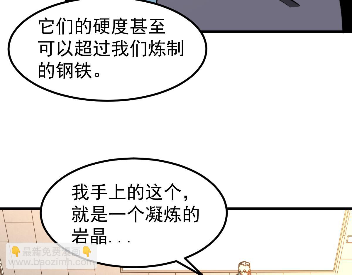 055话 冯教授传道解惑(1/4)-第56话
