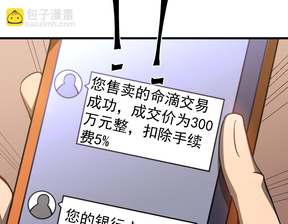 055话 冯教授传道解惑(1/4)-第56话